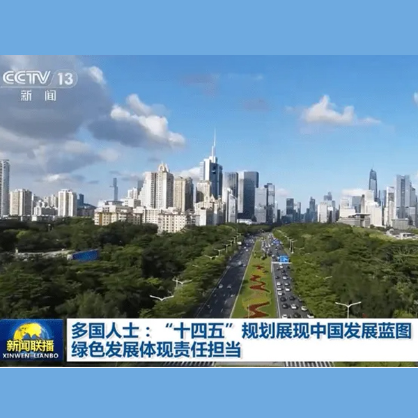 1670402205509129.jpg 十四五.jpg