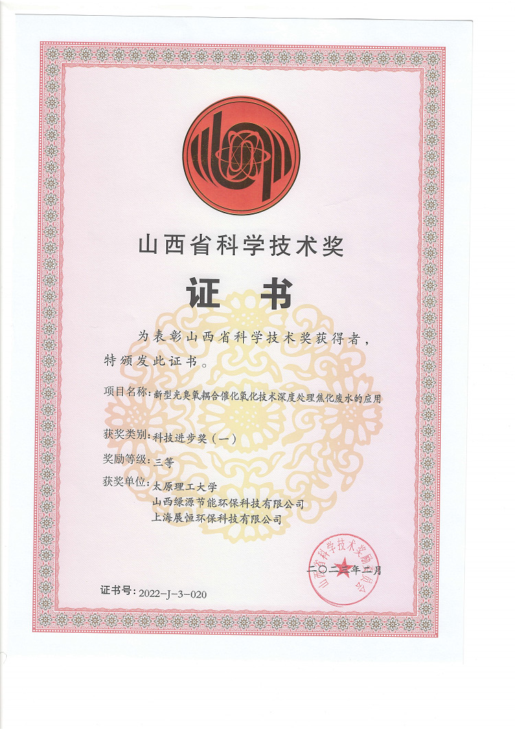 科学技术奖_00.jpg