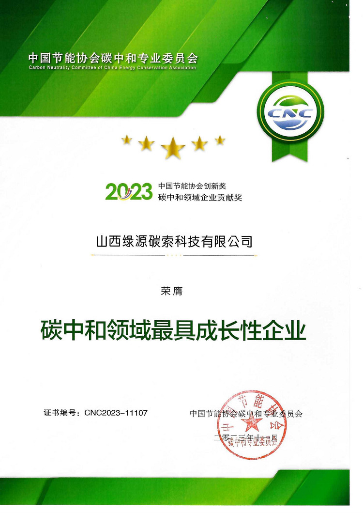 最具成长型企业_00.jpg