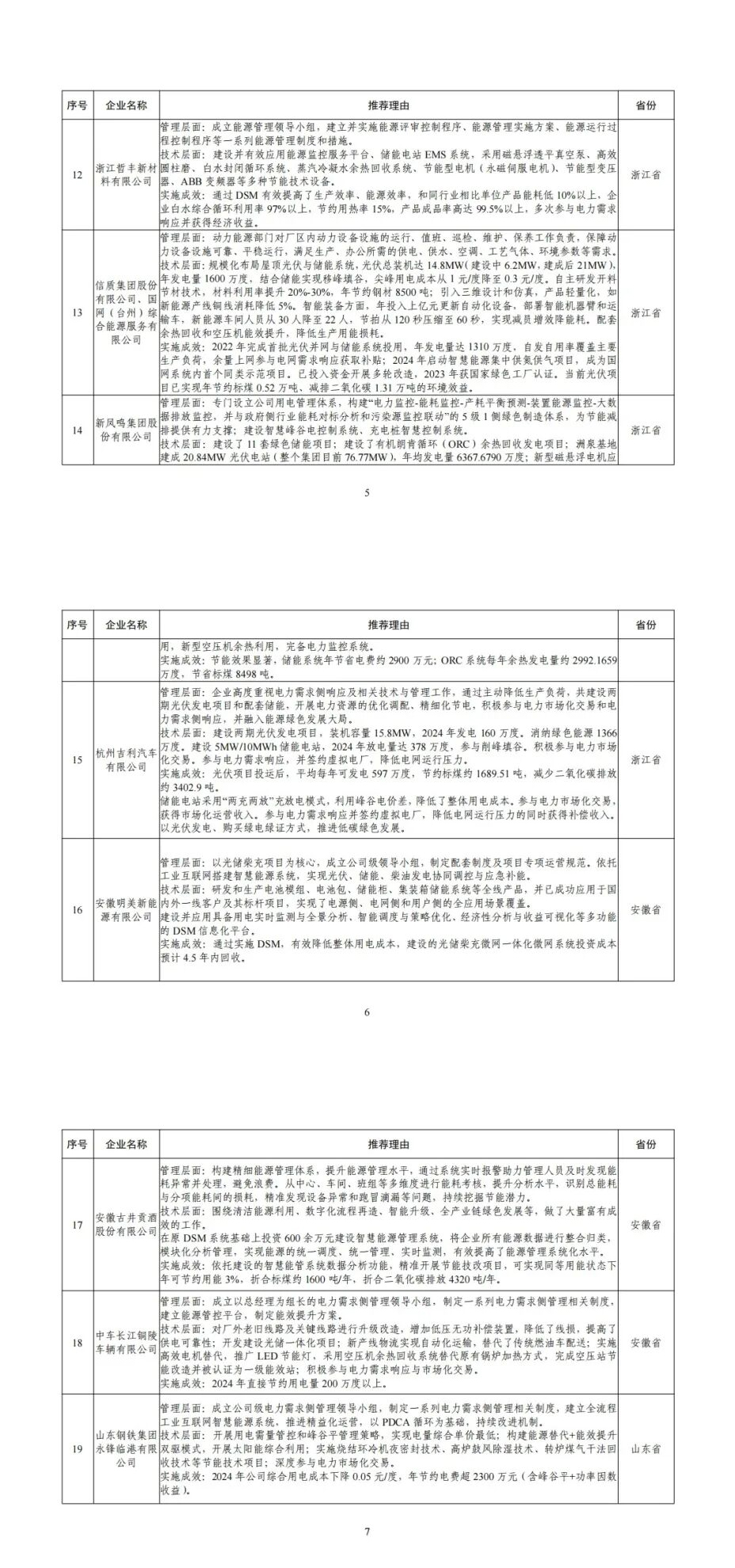 1766221767625157.jpg 图片1_02.jpg