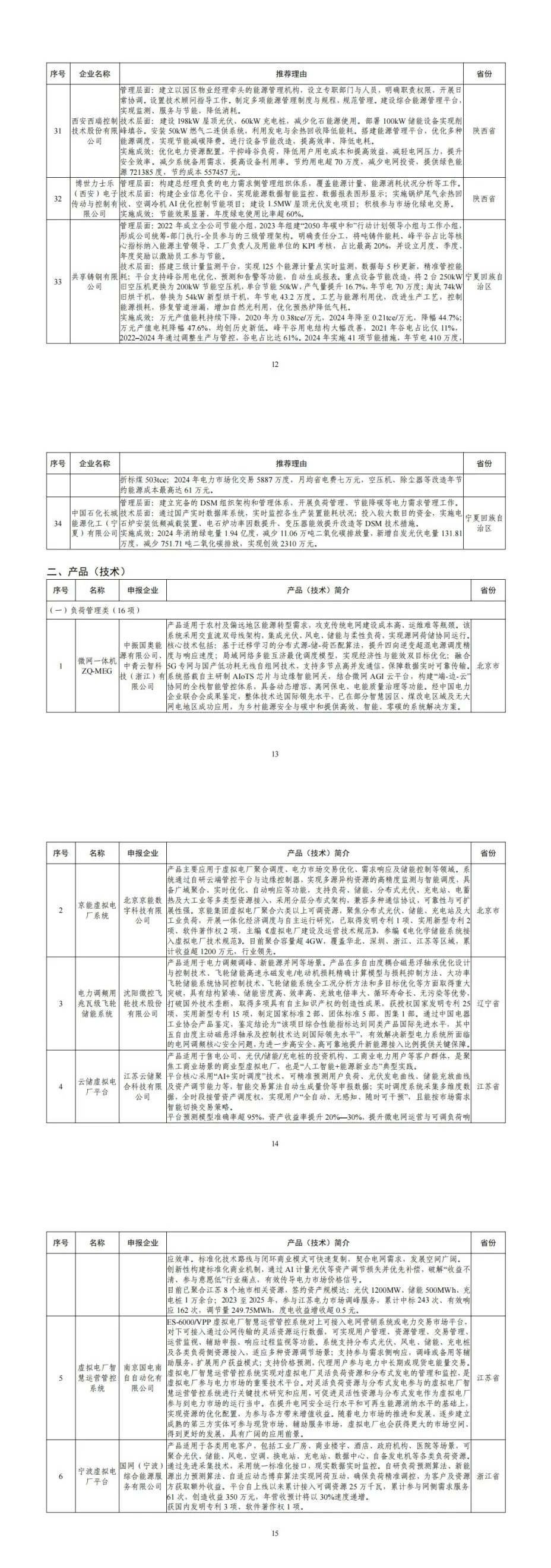 1766221797236647.jpg 图片1_04.jpg